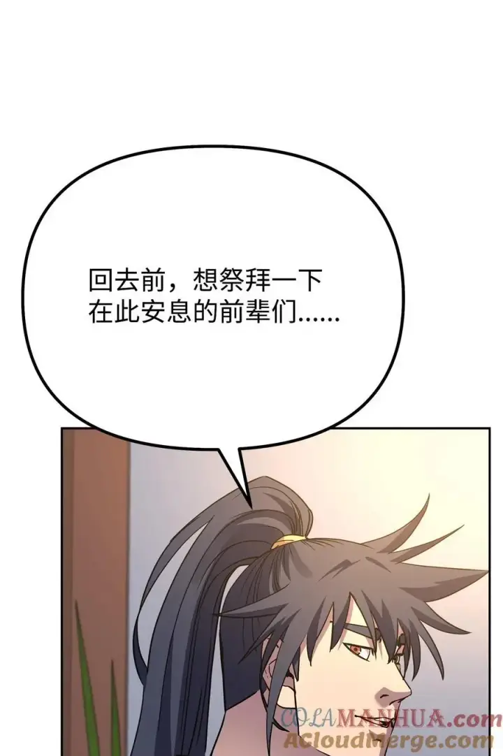 《不死王的轮回》99 后补堂员图53