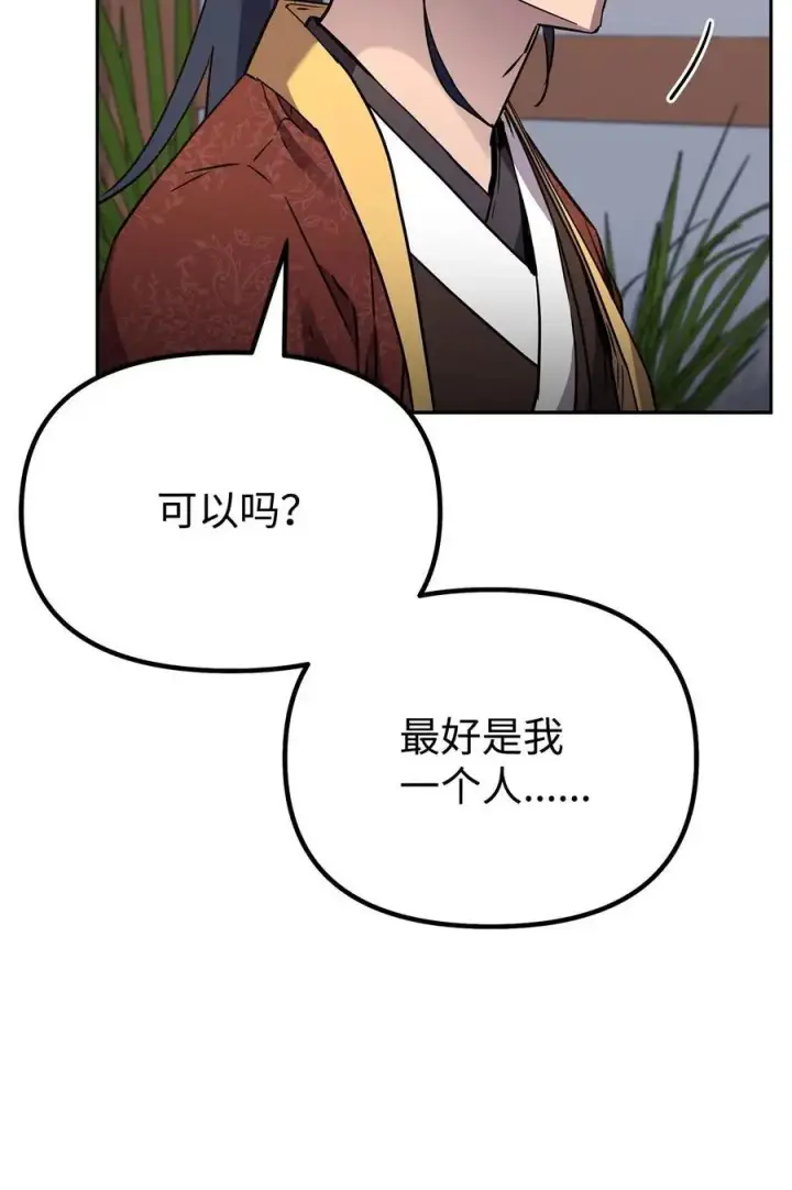 《不死王的轮回》99 后补堂员图54