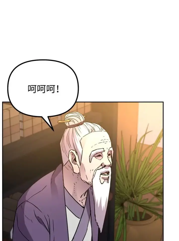 《不死王的轮回》99 后补堂员图55