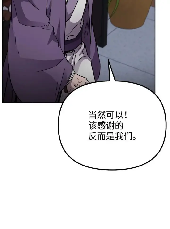 《不死王的轮回》99 后补堂员图56