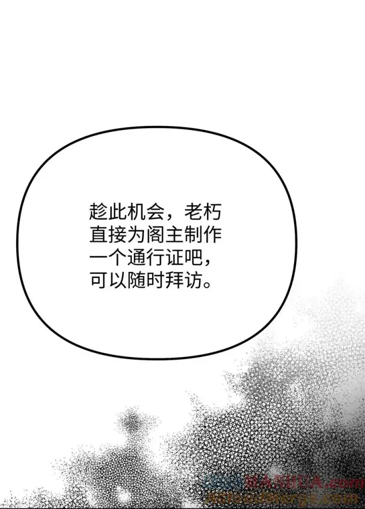 《不死王的轮回》99 后补堂员图57