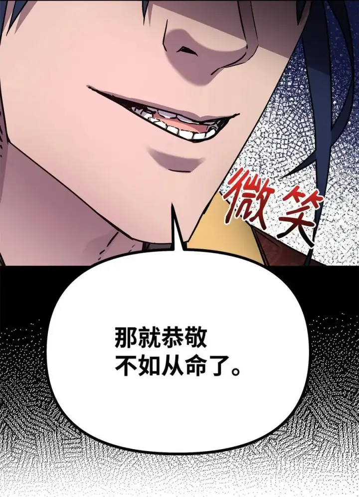 《不死王的轮回》99 后补堂员图58