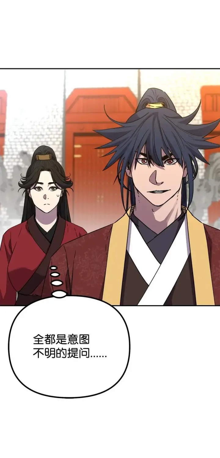 《不死王的轮回》99 后补堂员图6