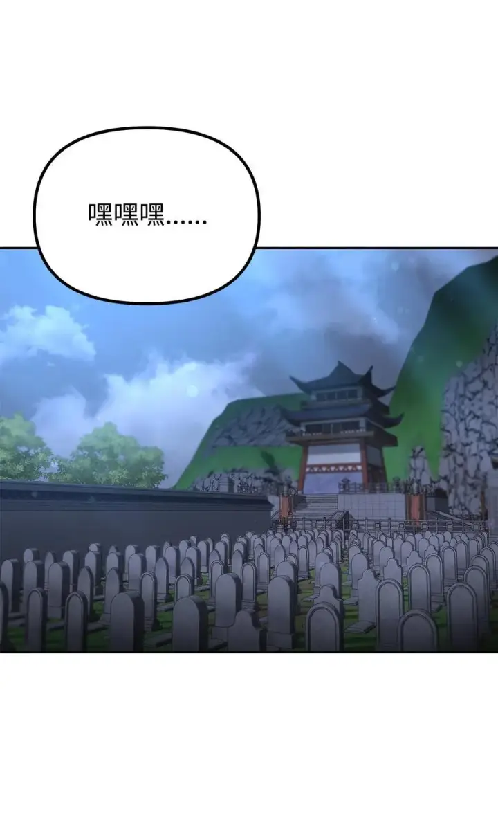 《不死王的轮回》99 后补堂员图60