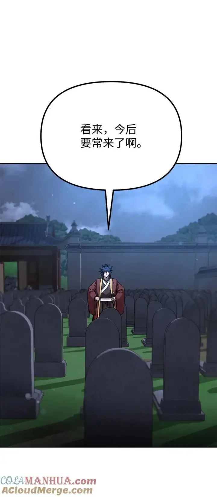 《不死王的轮回》99 后补堂员图61