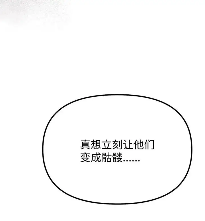 《不死王的轮回》99 后补堂员图63