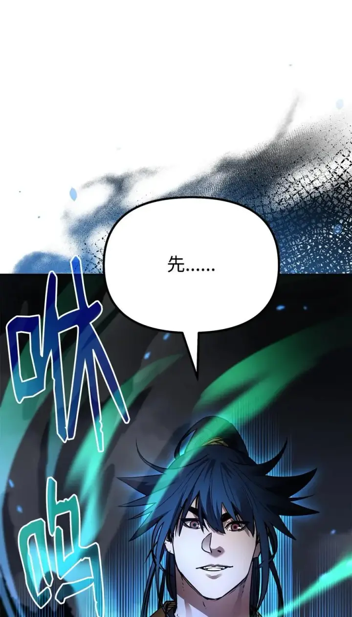 《不死王的轮回》99 后补堂员图66