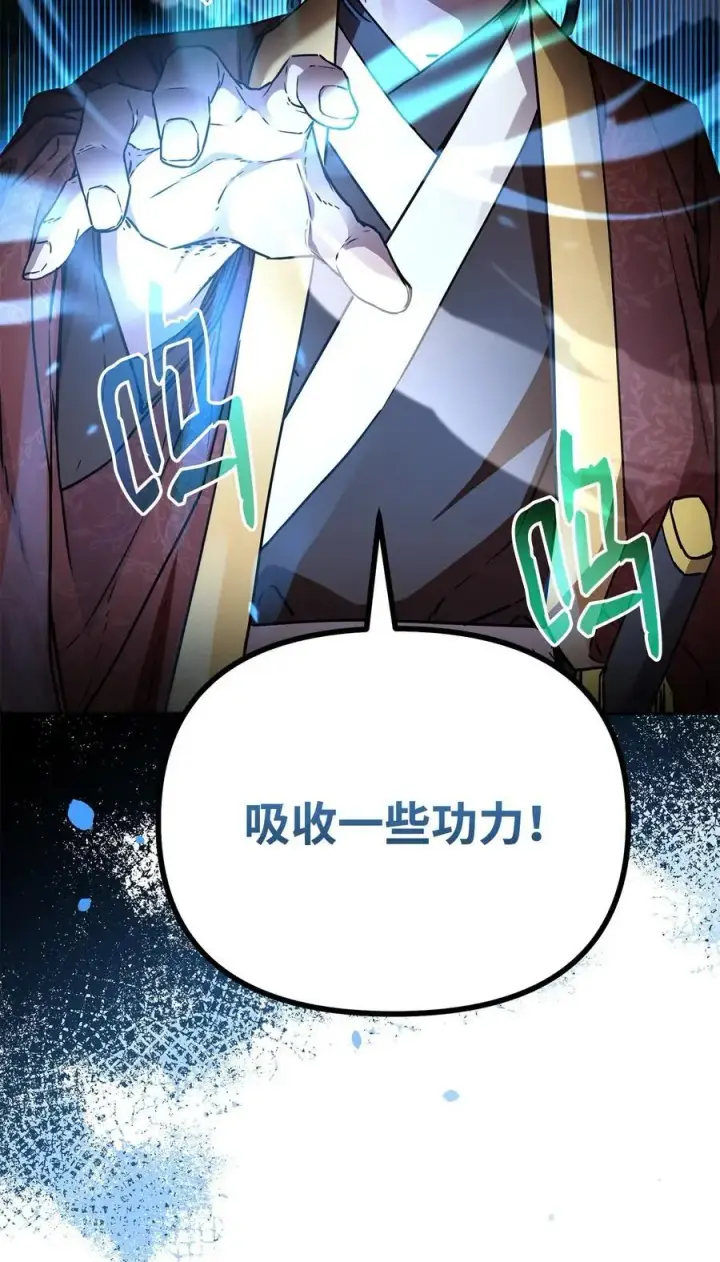 《不死王的轮回》99 后补堂员图67