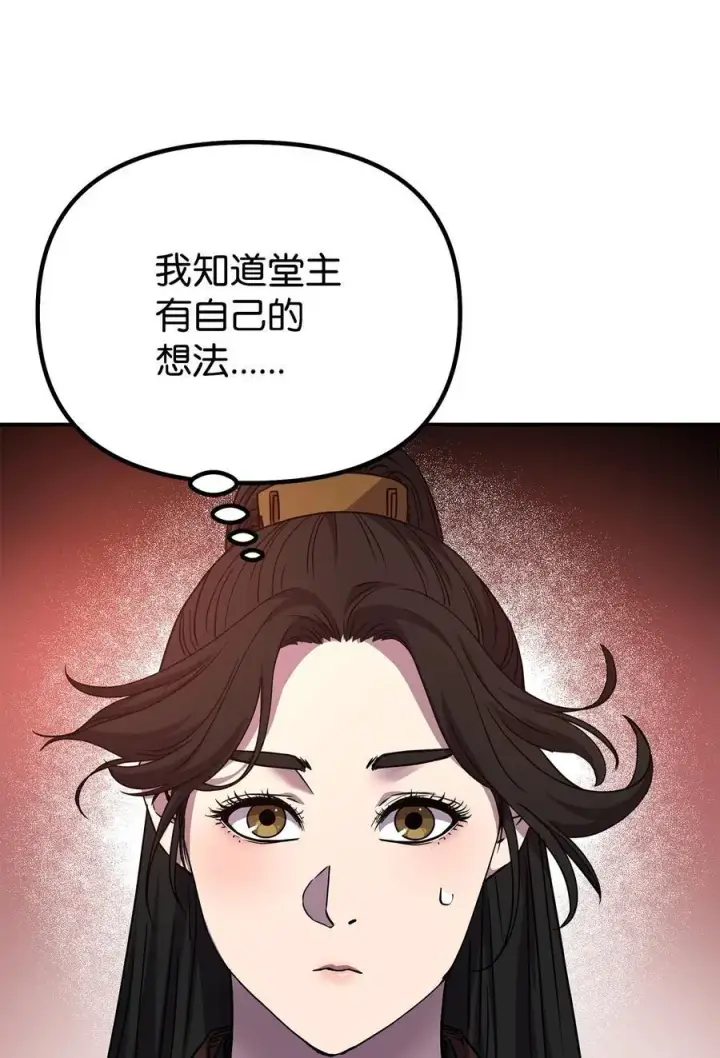 《不死王的轮回》99 后补堂员图7