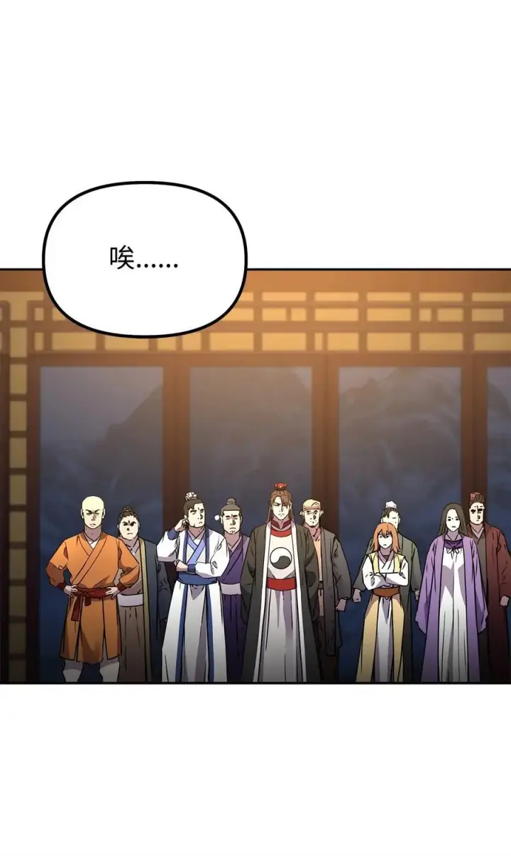 《不死王的轮回》99 后补堂员图70