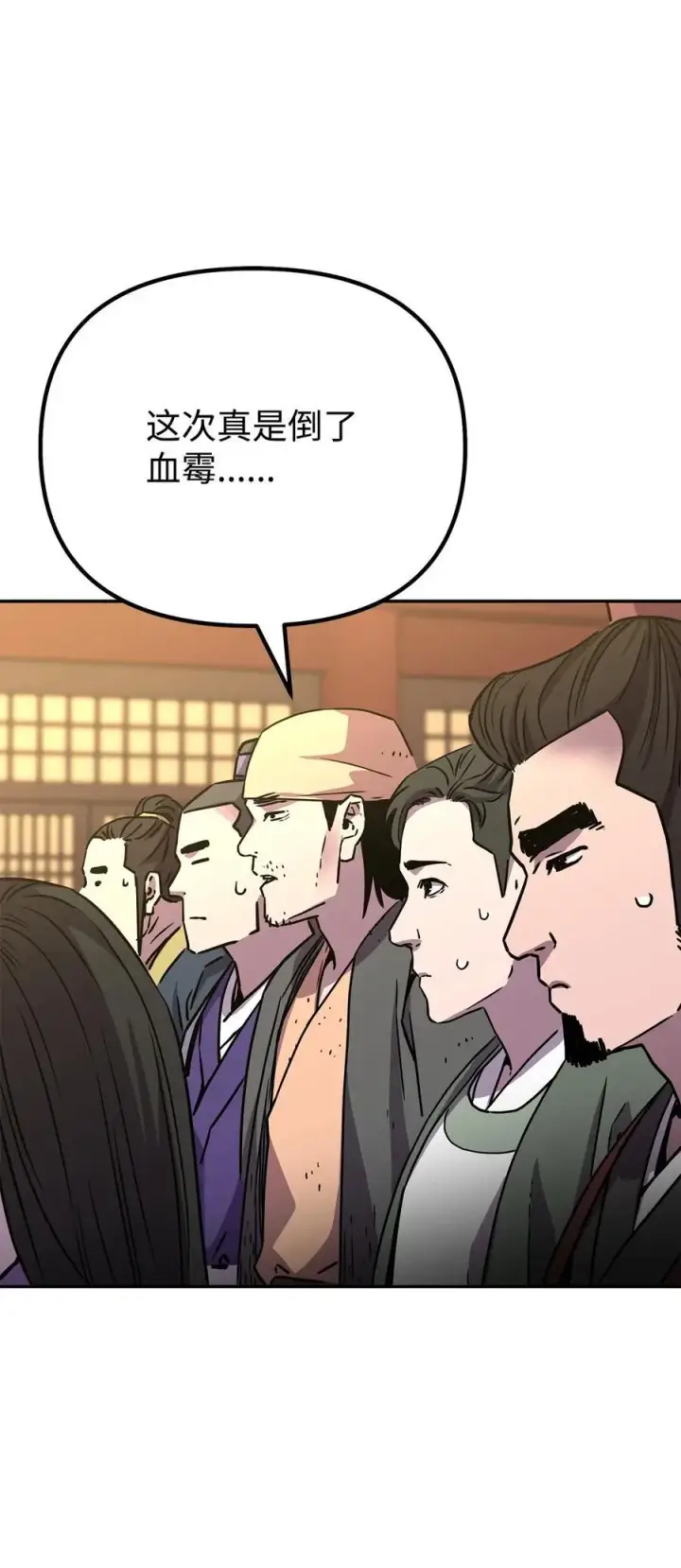 《不死王的轮回》99 后补堂员图71