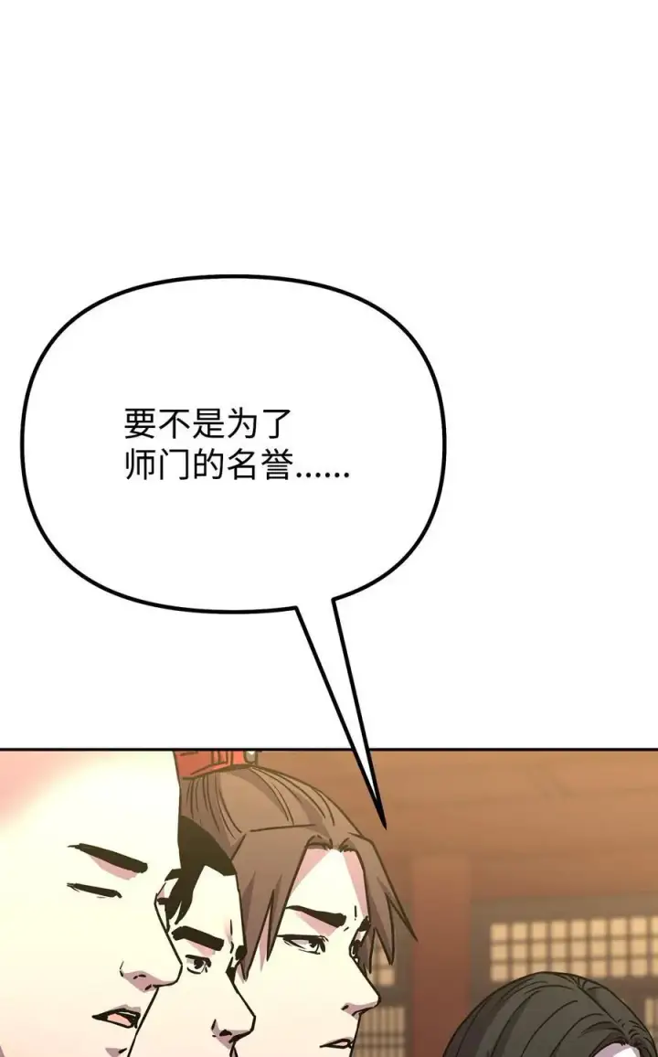 《不死王的轮回》99 后补堂员图72