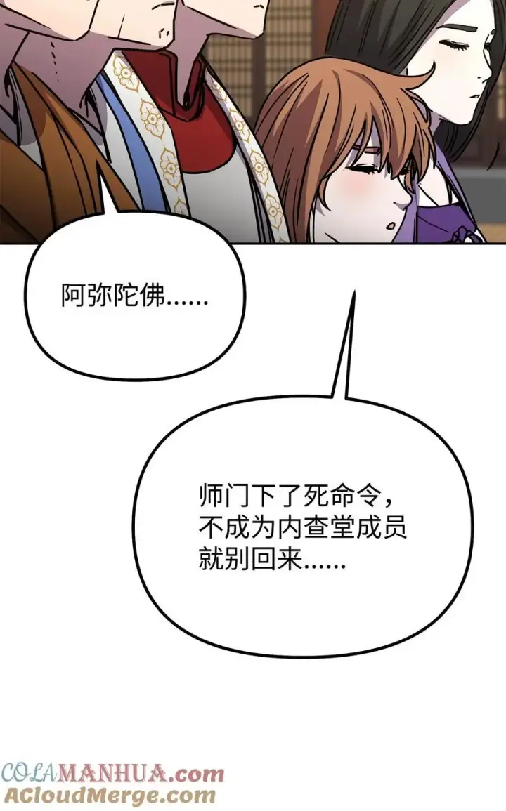 《不死王的轮回》99 后补堂员图73
