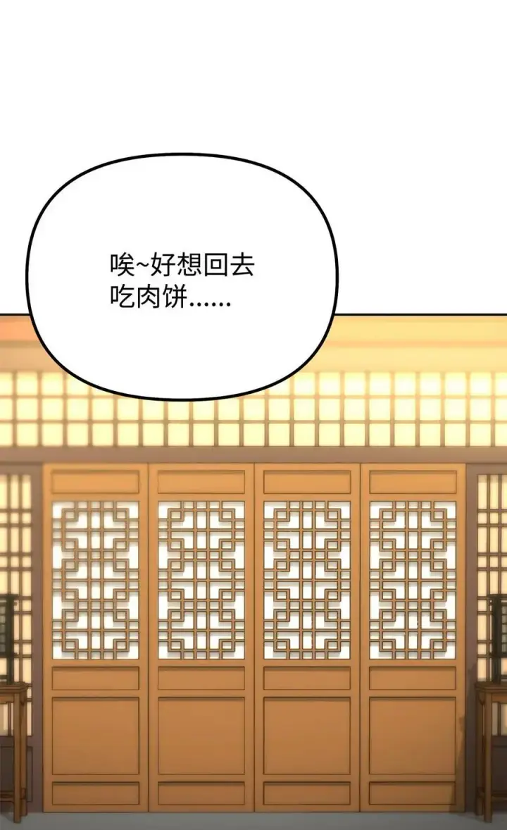 《不死王的轮回》99 后补堂员图74
