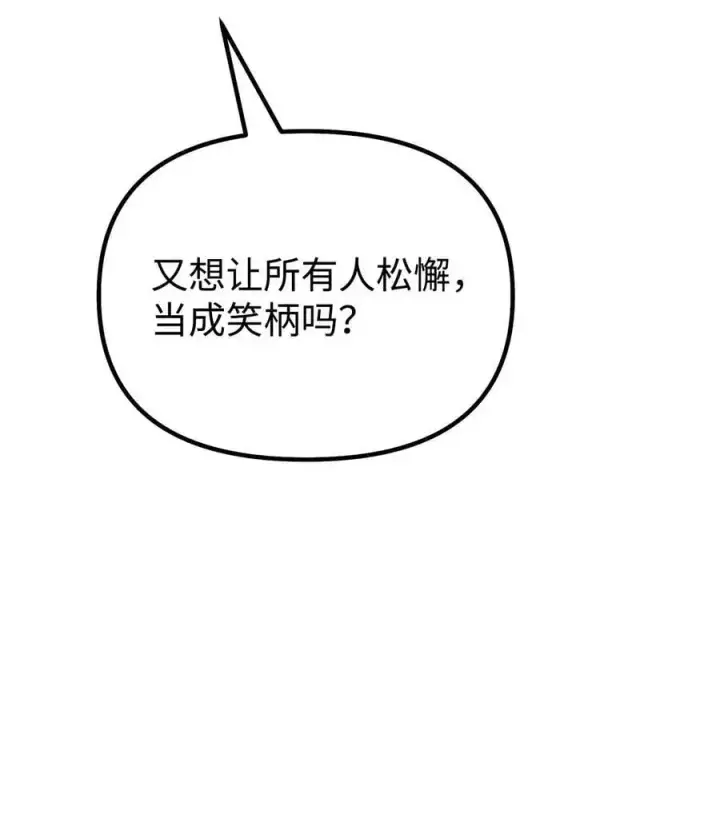 《不死王的轮回》99 后补堂员图76