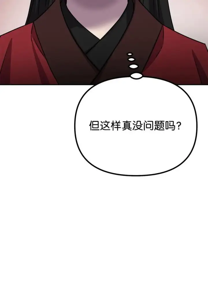 《不死王的轮回》99 后补堂员图8