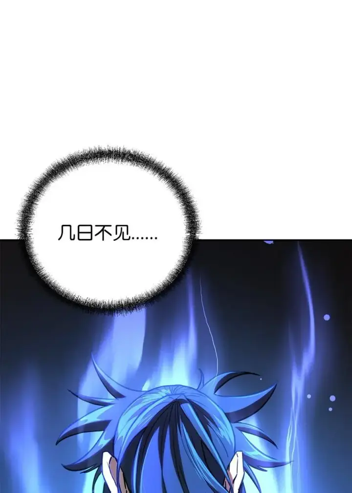 《不死王的轮回》99 后补堂员图83