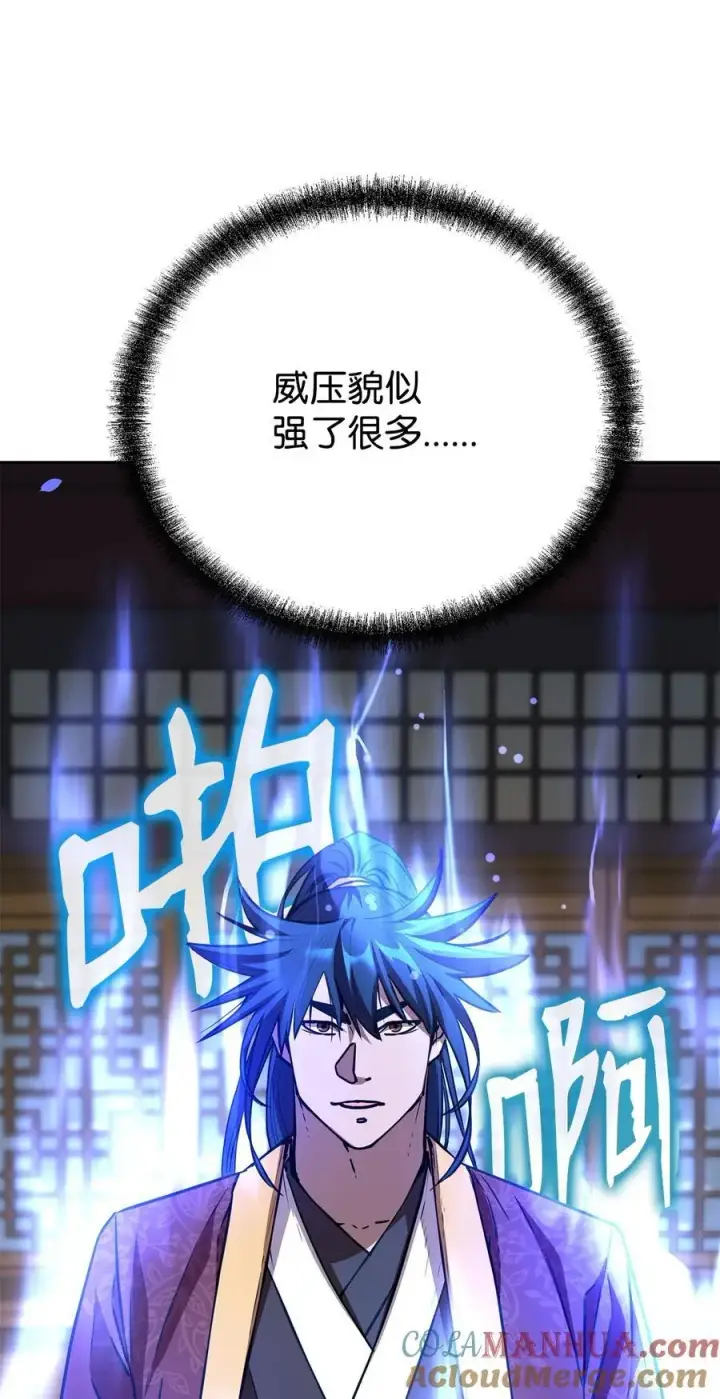 《不死王的轮回》99 后补堂员图85