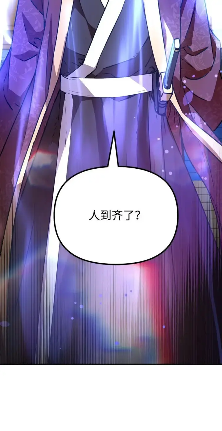 《不死王的轮回》99 后补堂员图86