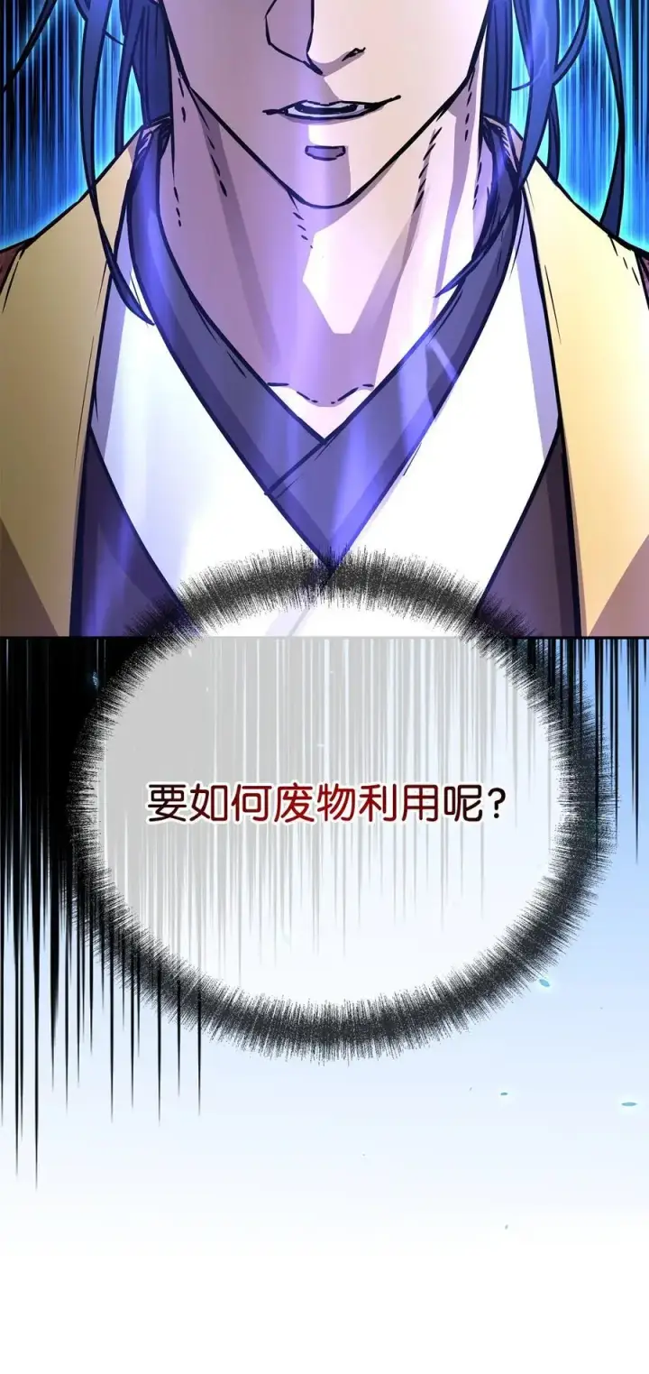《不死王的轮回》99 后补堂员图88