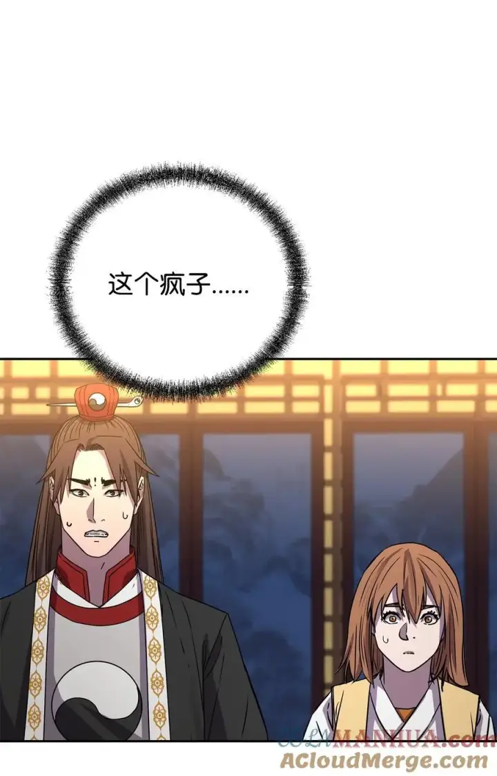 《不死王的轮回》99 后补堂员图89