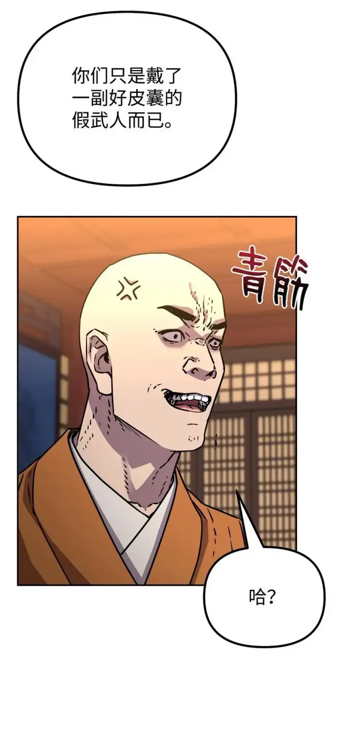 《不死王的轮回》99 后补堂员图91
