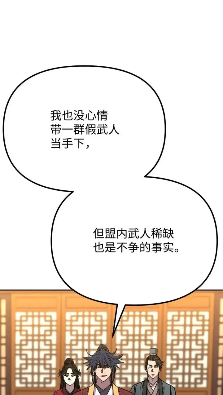 《不死王的轮回》99 后补堂员图92