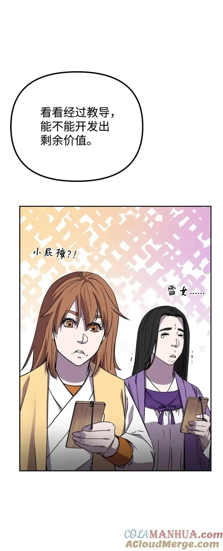 《不死王的轮回》99 后补堂员图97