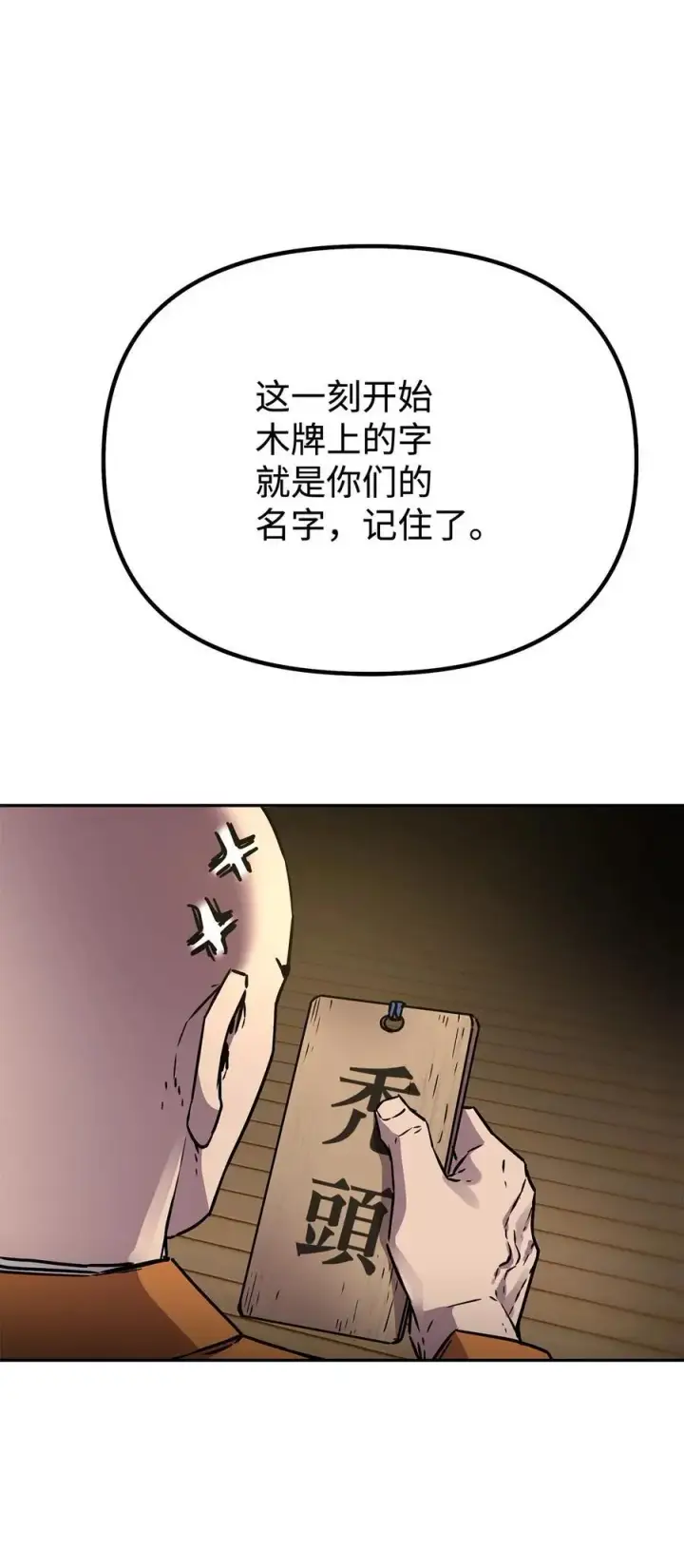 《不死王的轮回》99 后补堂员图98