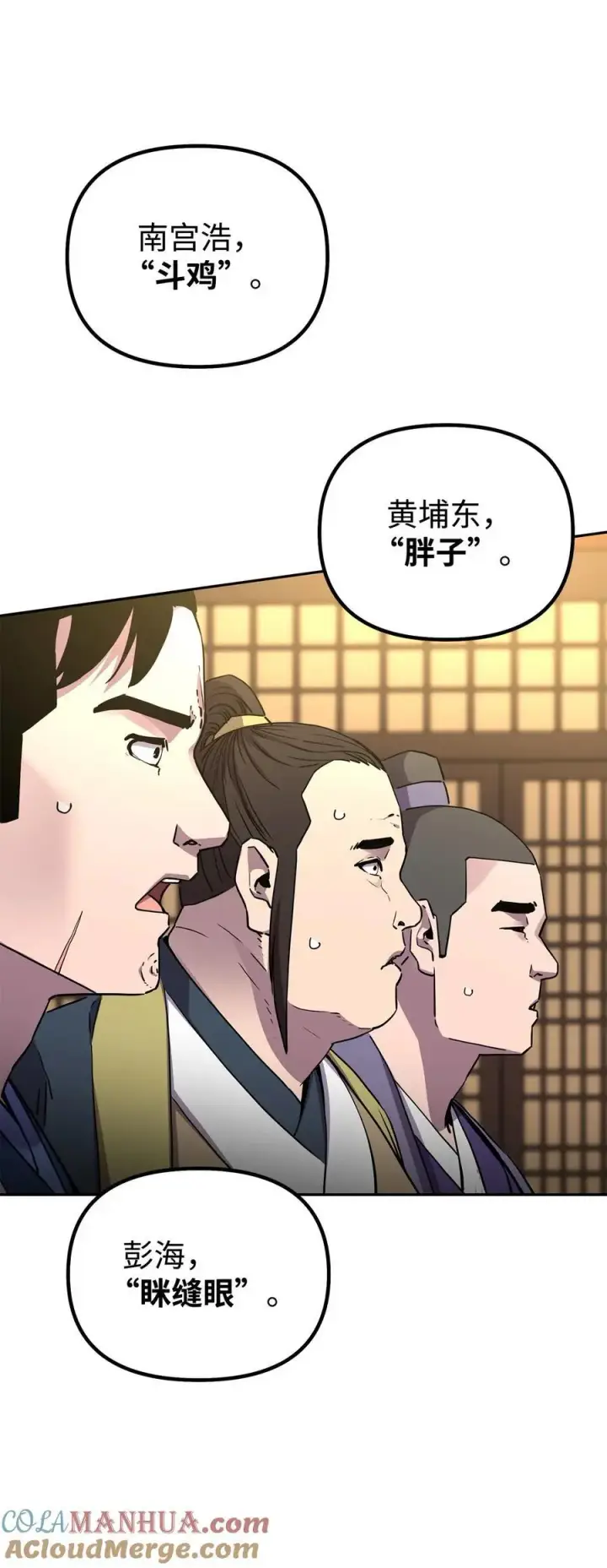 《不死王的轮回》100 惩罚图10