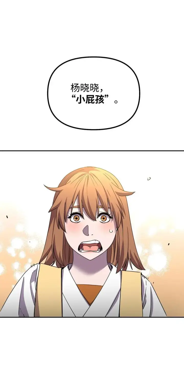 《不死王的轮回》100 惩罚图11