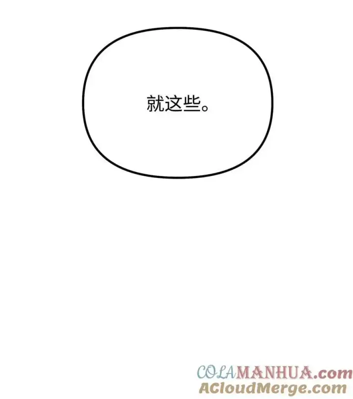 《不死王的轮回》100 惩罚图13