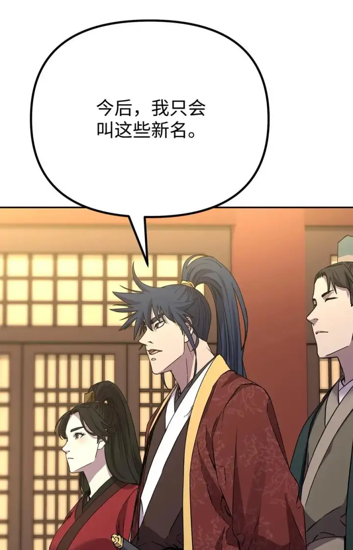 《不死王的轮回》100 惩罚图14