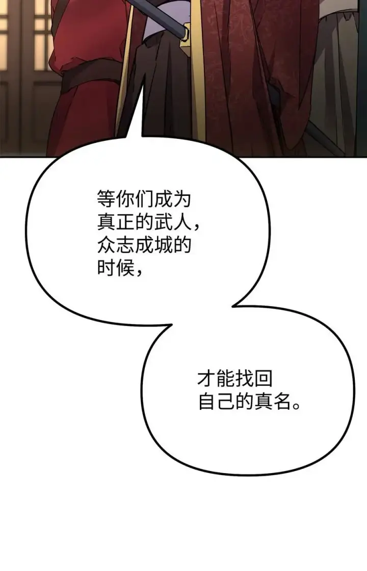 《不死王的轮回》100 惩罚图15