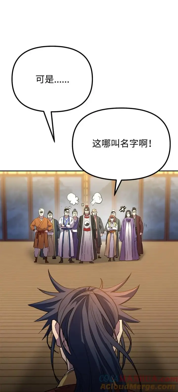 《不死王的轮回》100 惩罚图16