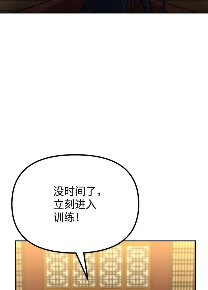 《不死王的轮回》100 惩罚图17