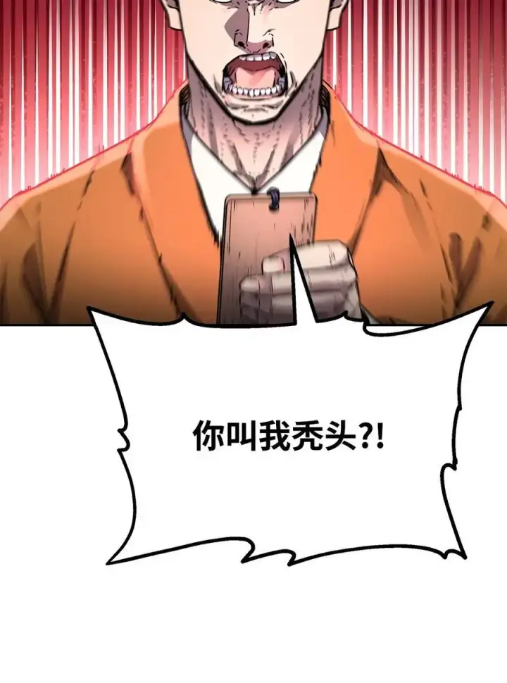 《不死王的轮回》100 惩罚图2