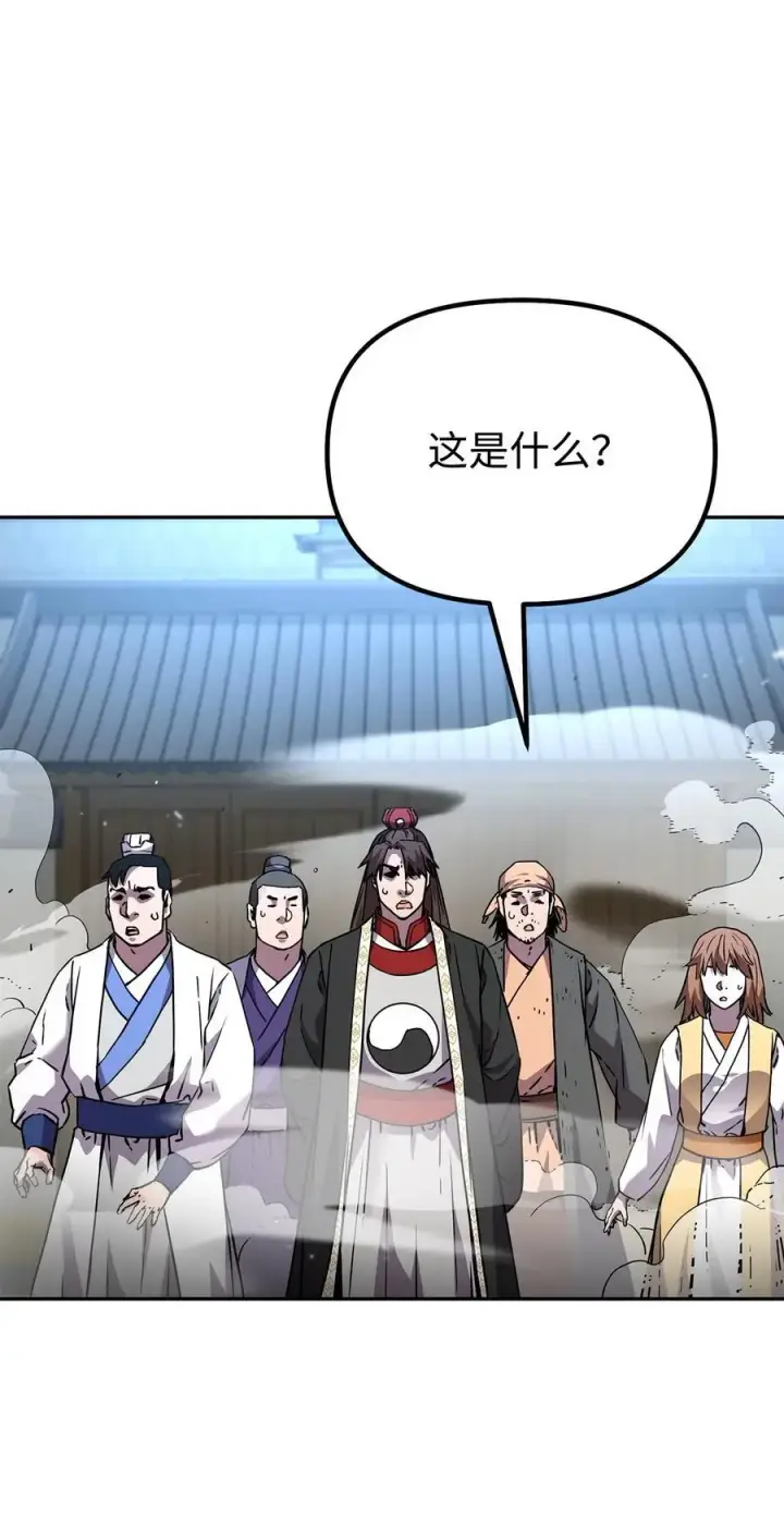 《不死王的轮回》100 惩罚图21