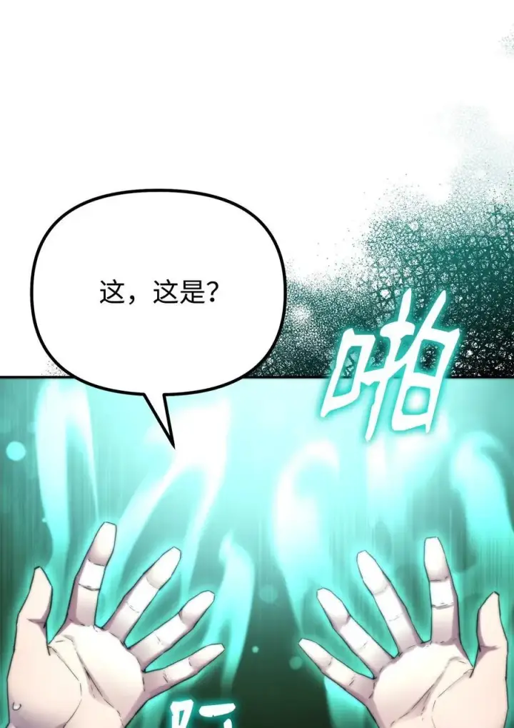 《不死王的轮回》100 惩罚图24