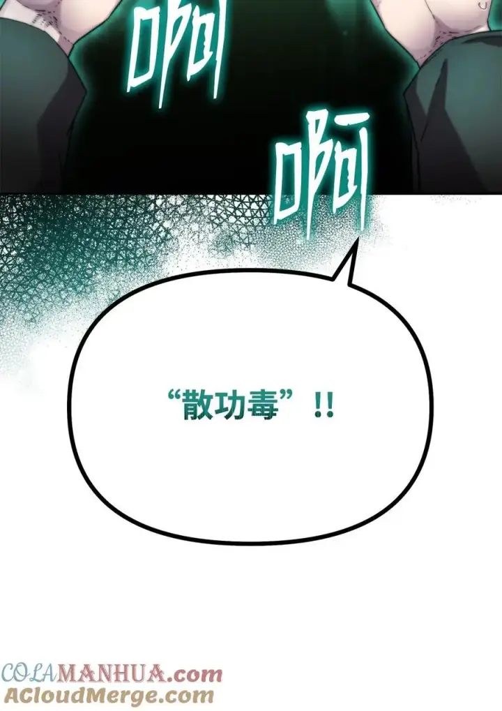 《不死王的轮回》100 惩罚图25