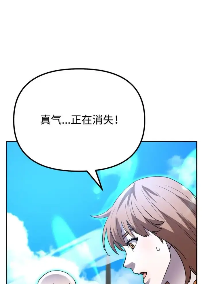 《不死王的轮回》100 惩罚图26