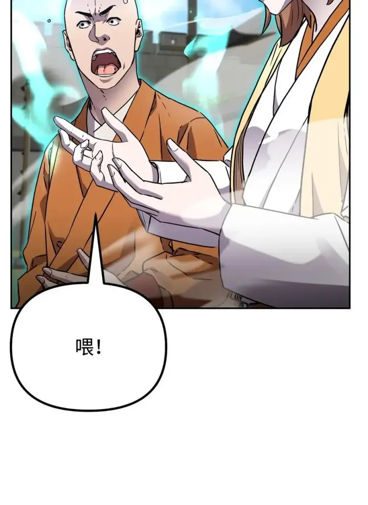 《不死王的轮回》100 惩罚图27