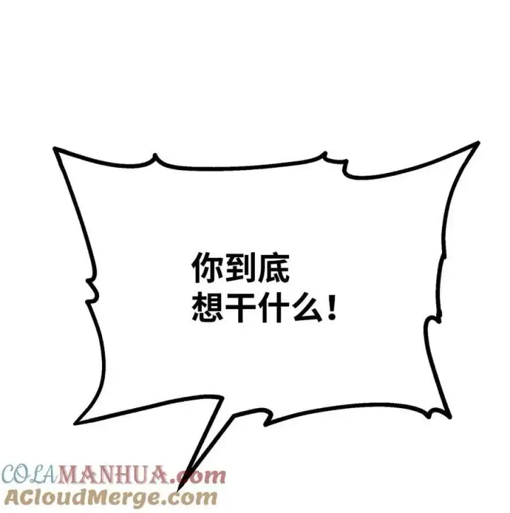 《不死王的轮回》100 惩罚图28