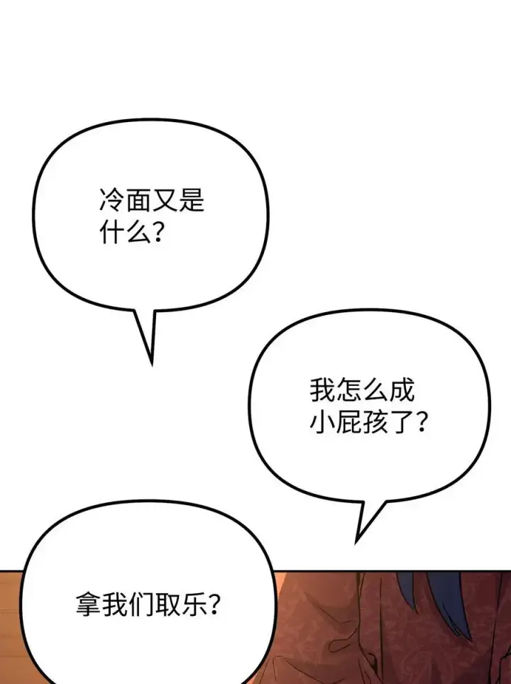 《不死王的轮回》100 惩罚图3