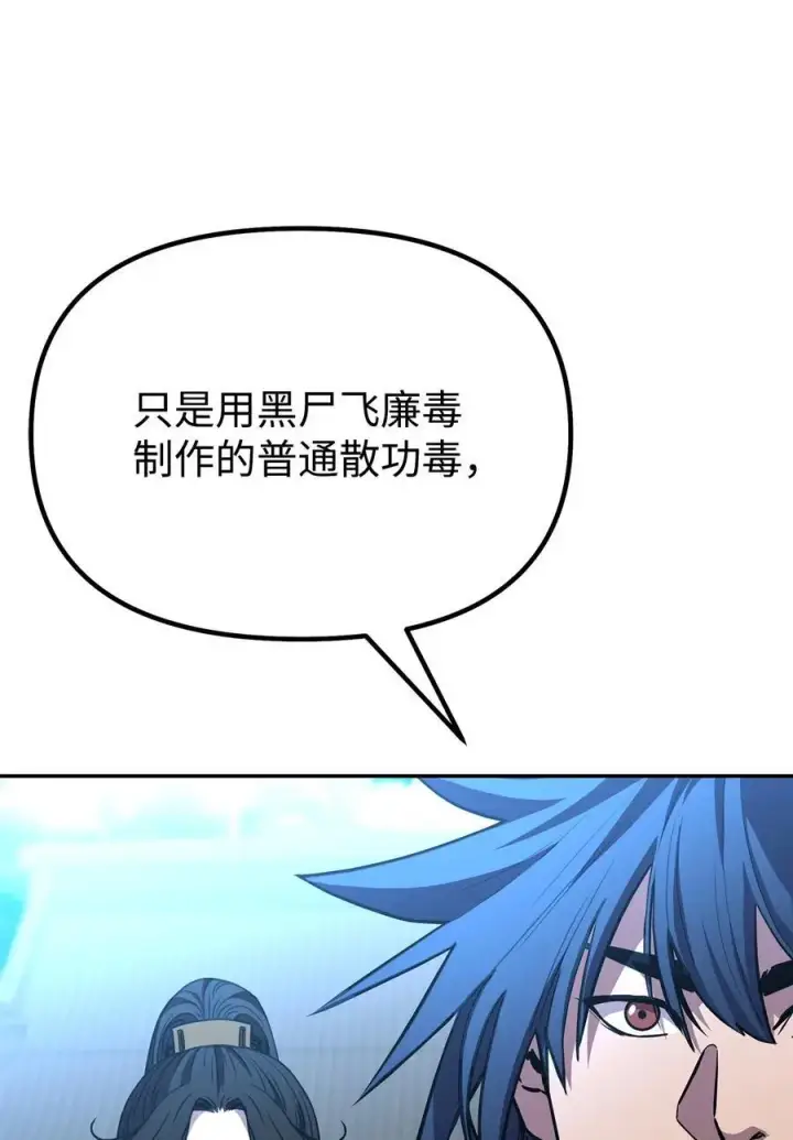 《不死王的轮回》100 惩罚图30