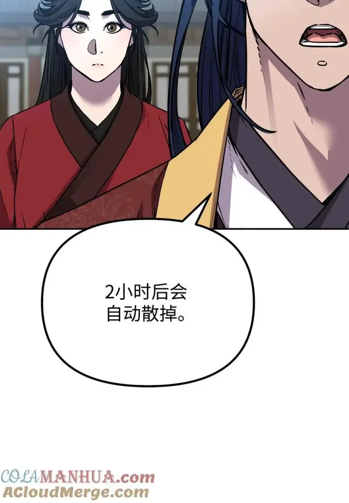 《不死王的轮回》100 惩罚图31