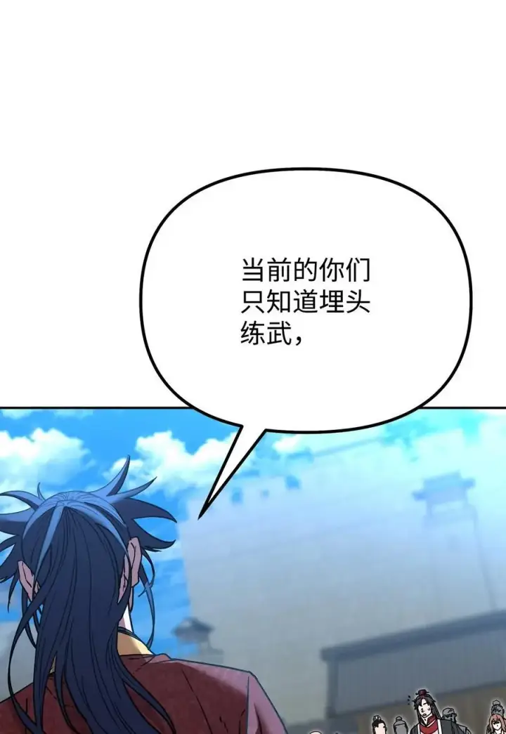 《不死王的轮回》100 惩罚图32