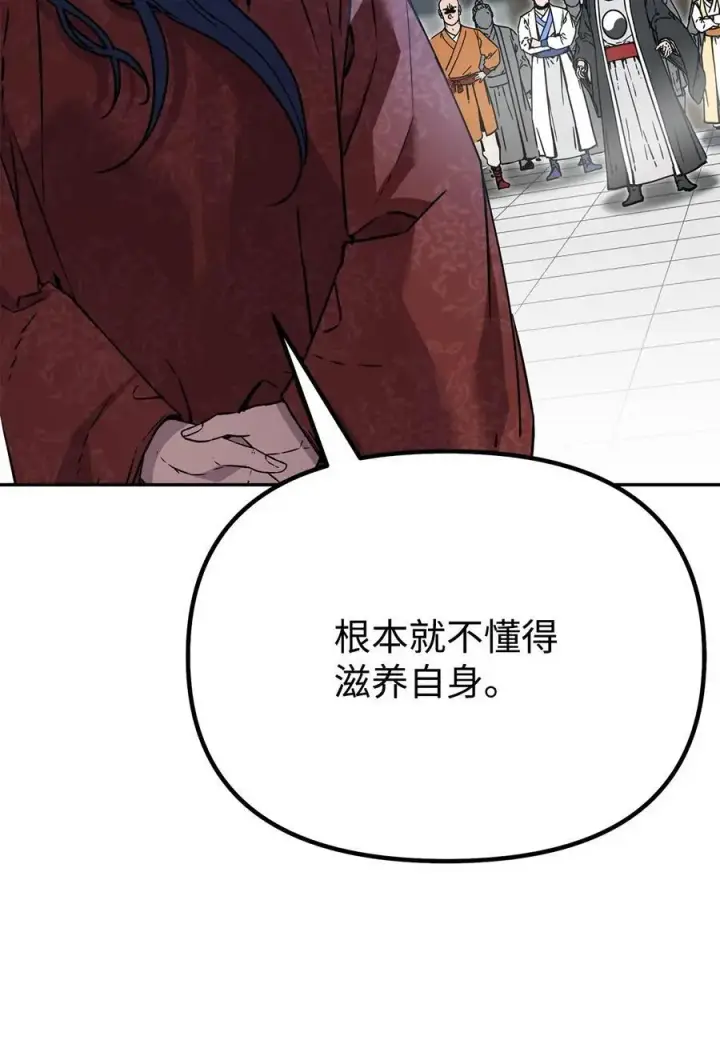 《不死王的轮回》100 惩罚图33