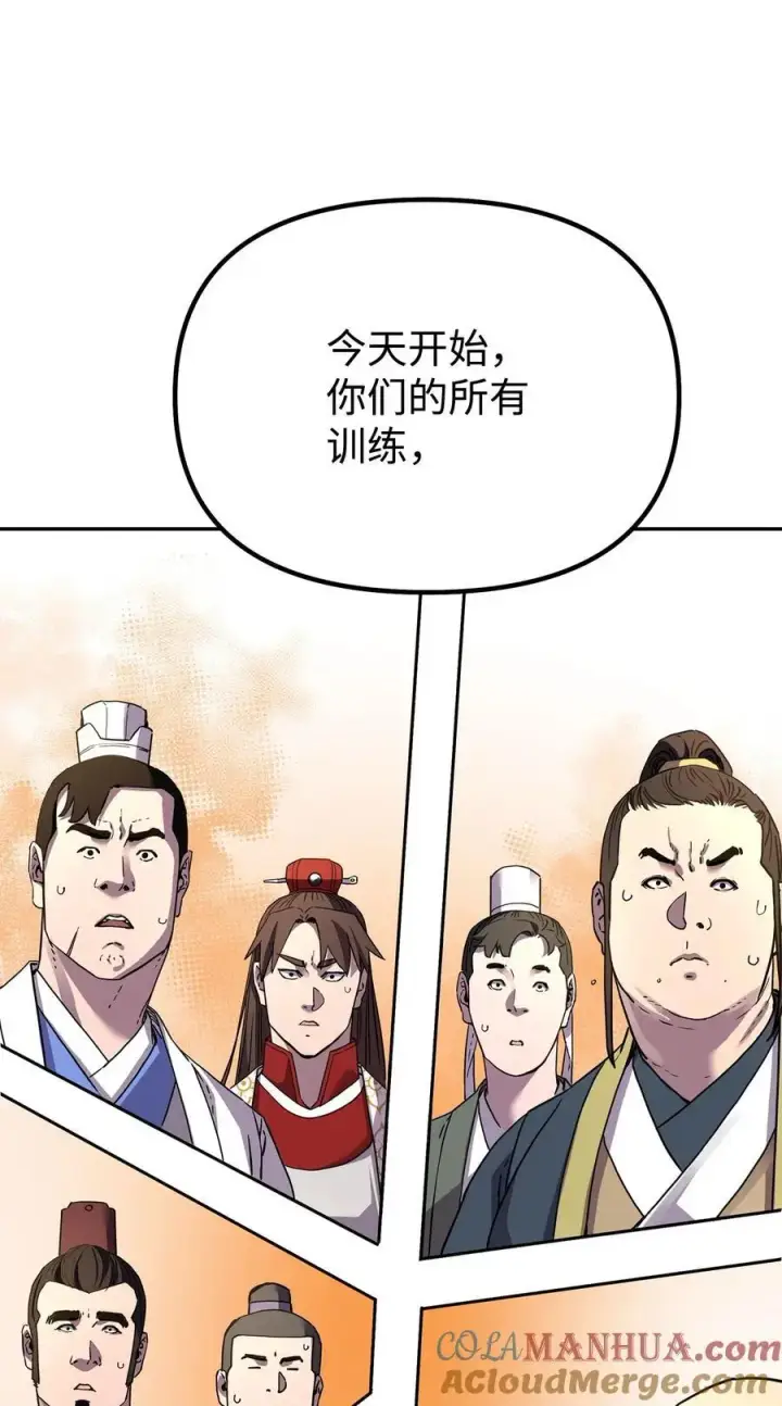 《不死王的轮回》100 惩罚图34