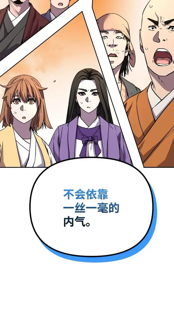 《不死王的轮回》100 惩罚图35